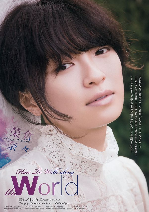 [Weekly Big Comic Spirits] Nana Eikura 2014 No.28 Fotografía