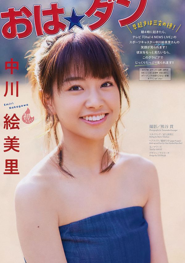 [Ojos NS] SF-No.238 Natsuki Harada Harada Natsuki
