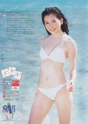 [Weekly Big Comic Spirits] Fujita Misato 2014 No 41 Revista fotográfica