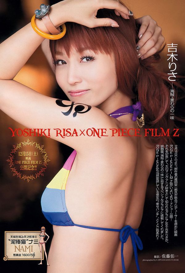 Risa Yoshiki Saaya Anri Sugihara Fumina Suzuki Mikie Hara SKE48 [Playboy Semanal] 2012 No.52 Fotografia