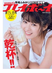 Mai Asada Sara Oshino Asuka Kishi Shizuka Nakamura Mai Hakase Ayaka Sayama Fumika Baba [Weekly Playboy] 2017 No.25 Foto