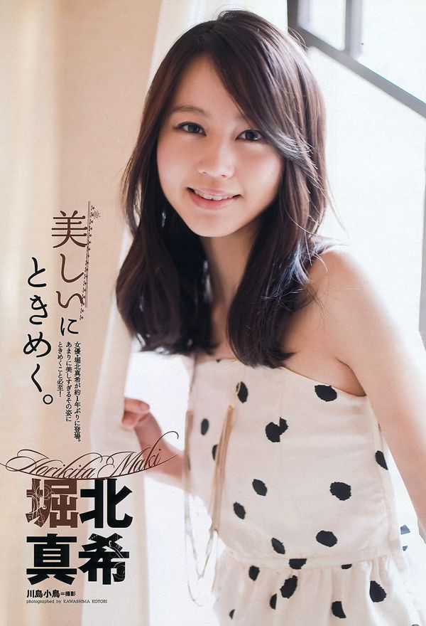 Maki Horikita Ito Ohno Hidemi Hikita Umika Kawashima Yui Koike Risa Yoshiki SDN48 [Weekly Playboy] 2012 No.15 Fotografía