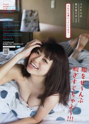 [Young Magazine] Maeda Atsuko Koma Chiyo, 2015 № 34, фото-журнал