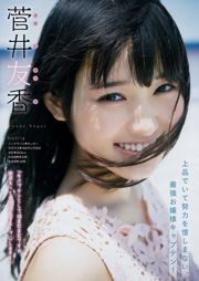 [Revista joven] Watanabe Risa, Sugai Yuka, Okada Saika 2017 No 31 Revista fotográfica