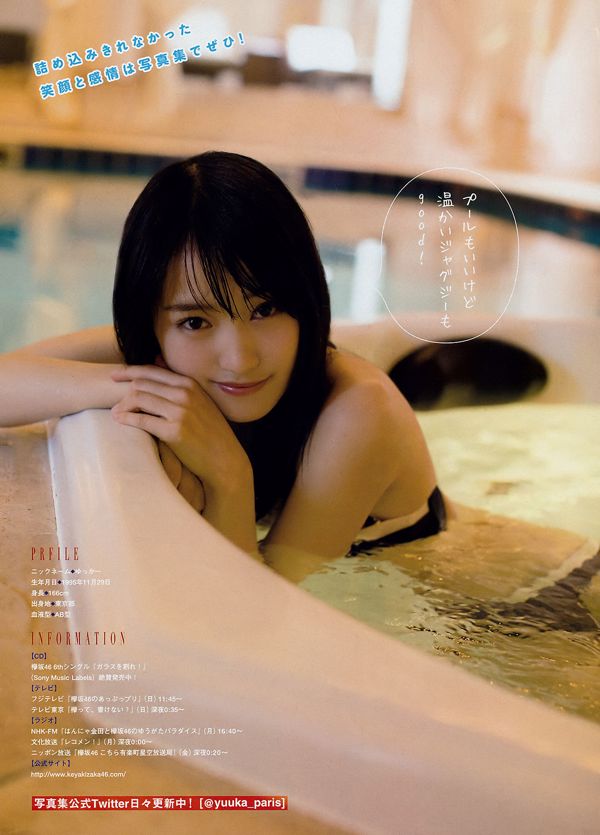 [Revista Joven] Maria Makino Yuka Sugai 2018 No 27 Fotografía
