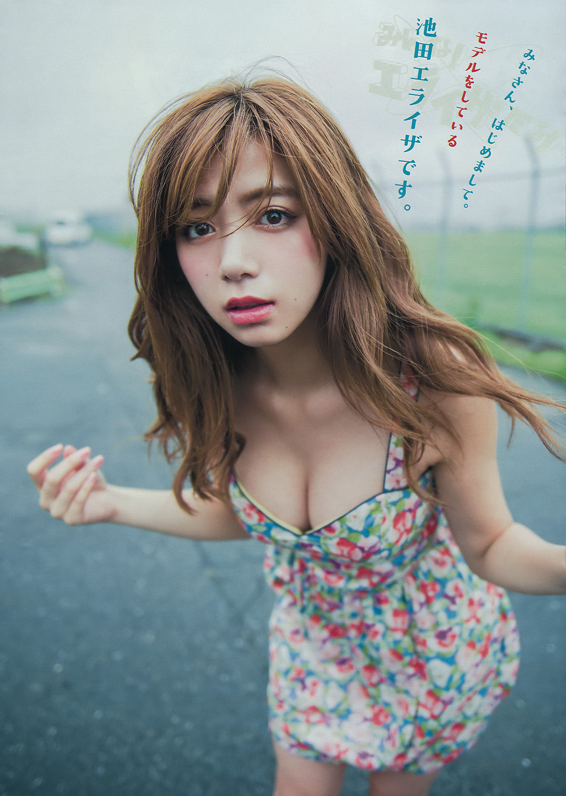 [Young Magazine] Ikeda Erase He 2015 No.41 Photo Magazine Page 2 No.43ed68
