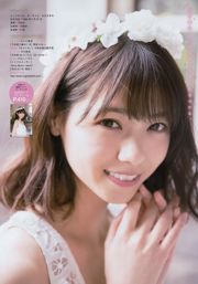 [Young Magazine] Nishino Nanase Matsunaga Yusa 2017 No.15 Photo Magazine