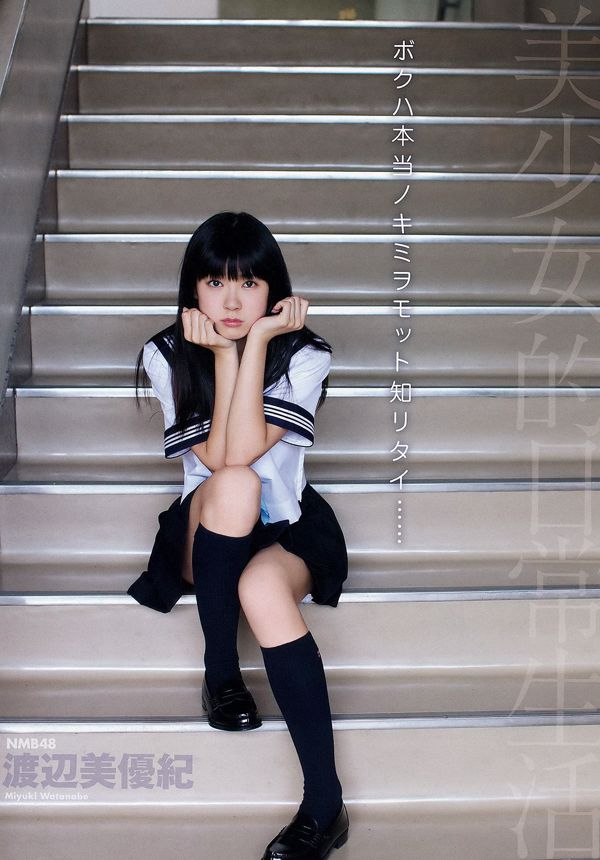 Miyuki Watanabe The most Uemoga [Young Animal] 2012 No.24 Photo Magazine