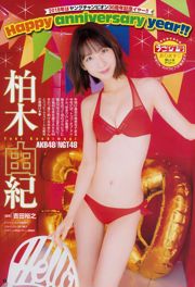 [Young Champion] Yuki Kashiwagi Export A Risa 2018 No.03 นิตยสารภาพ