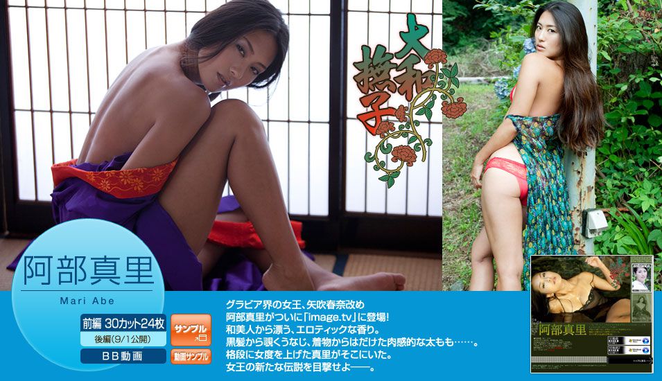 Haruna Yabuki Strona 2 No.90468e