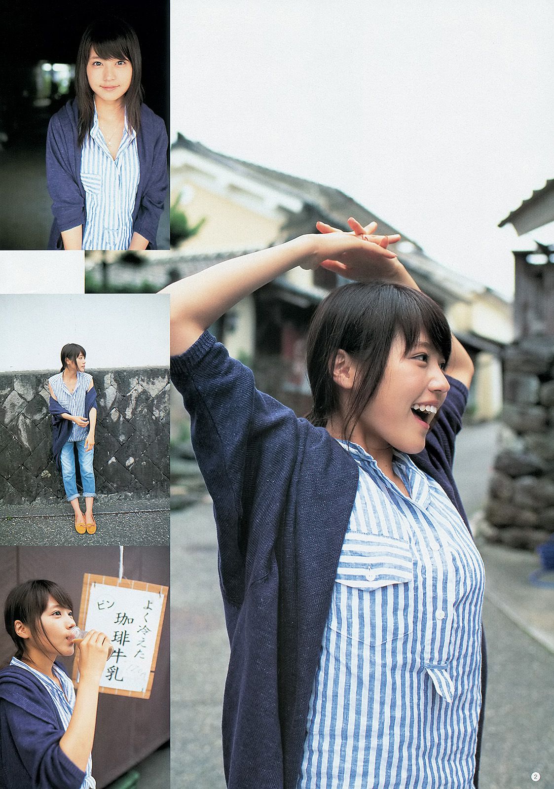 Arimura Kasumi Shimazaki Haruka [Weekly Young Jump] 2013 No.34 Photo Magazine Page 4 No.1c0efe
