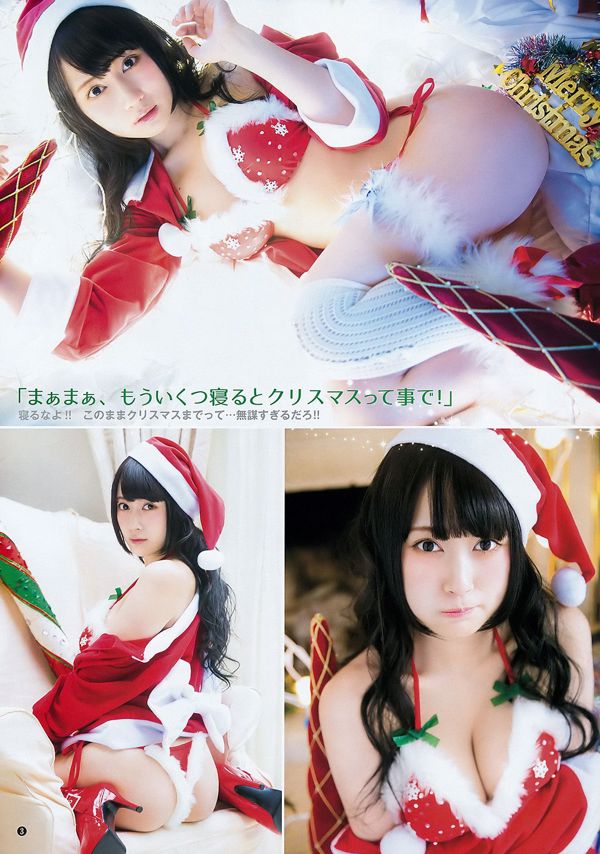 Moga Mogami Nekomu Otogi [Weekly Young Jump] 2016 Magazyn fotograficzny nr 02