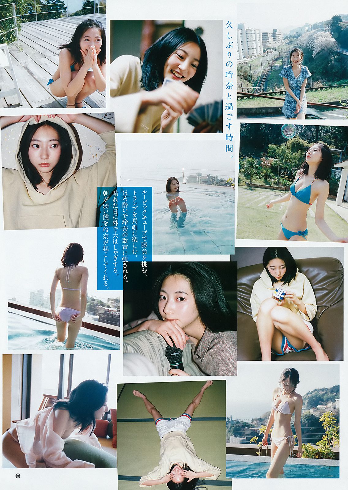 Rena Takeda Kasumi Arimura Rikako Aida [Weekly Young Jump] 2018 No.21-22 Photograph Page 1 No.0cd81e
