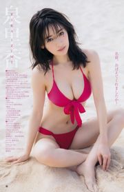 Rika Izumi Fumika Baba Riho Minami [Weekly Young Jump] Revista fotográfica n. ° 52 de 2016