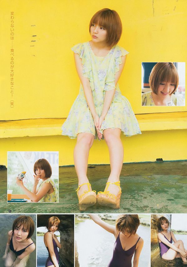Erina Mano Kanna Hashimoto Yuna Shirakawa [Wekelijkse Young Jump] 2014 nr 14 foto