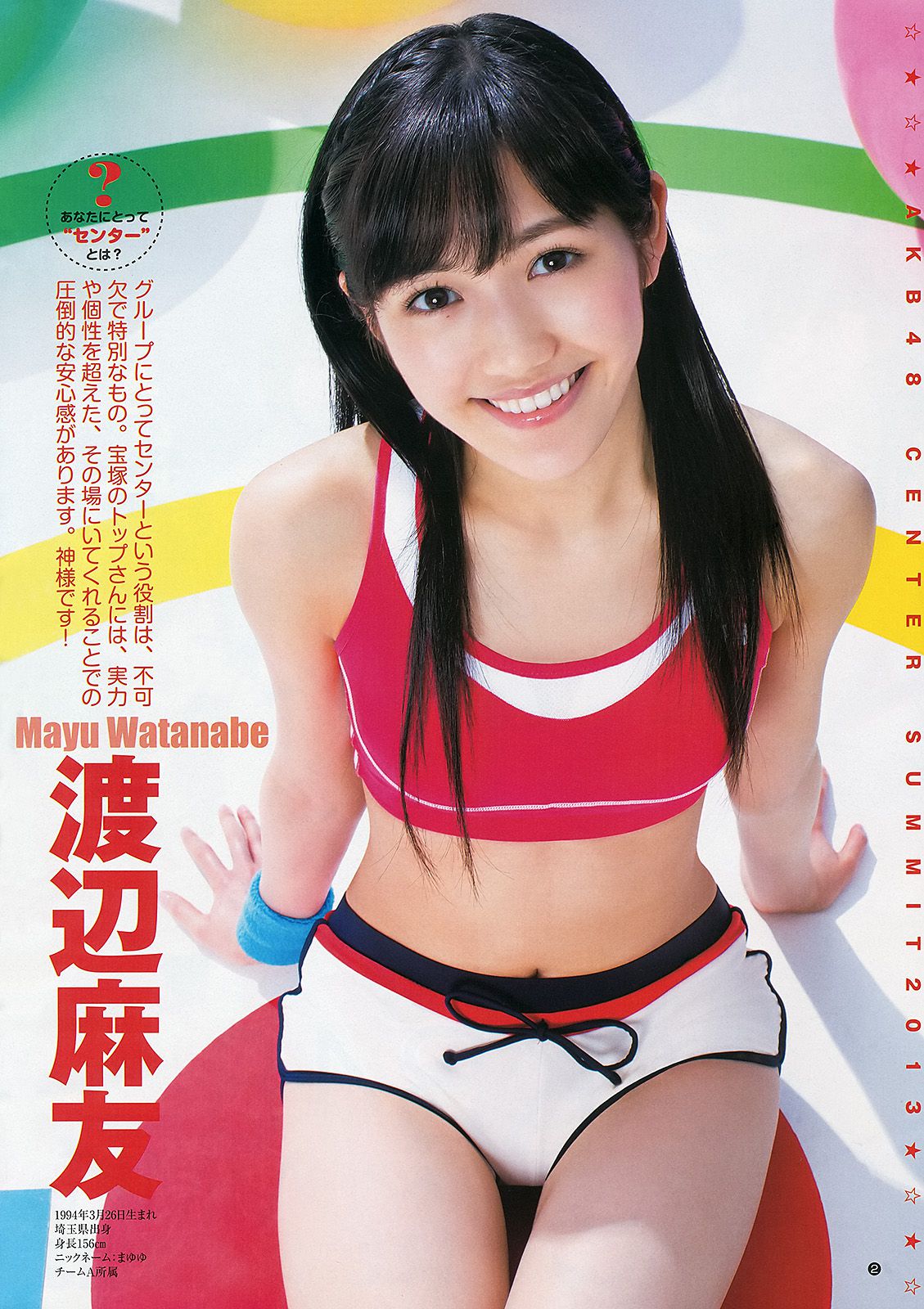 AKB48 Iriyama Anna, Watanabe Mayu [Weekly Young Jump] 2013 No.25 Photo Magazine Page 14 No.ceece2