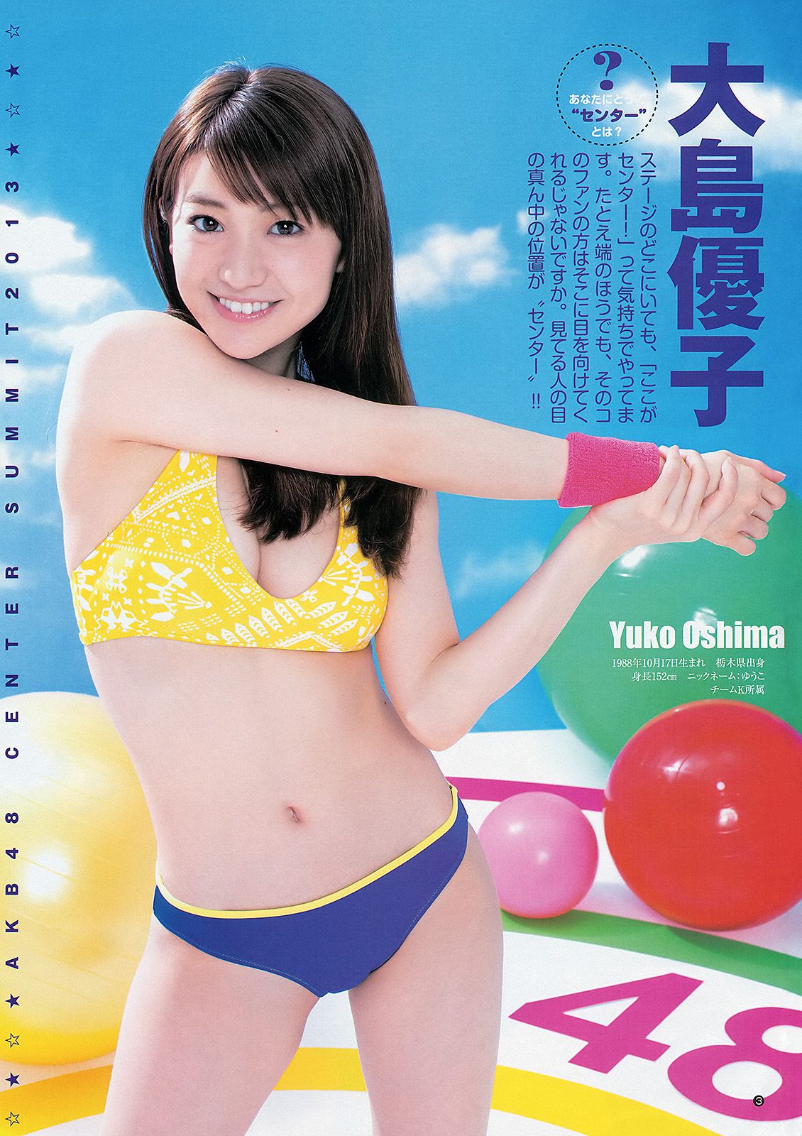 AKB48 Iriyama Anna, Watanabe Mayu [Weekly Young Jump] 2013 No.25 Photo Magazine Page 16 No.923e81