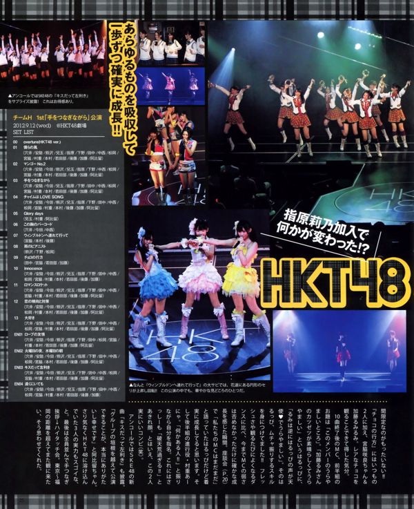 [Bomb Magazine] 2012年No.11 指原莉乃 HKT48 寫真雜誌