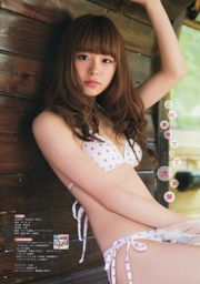 [Young Gangan] Nonoka Ono佐藤麗奈2015 No.15寫真