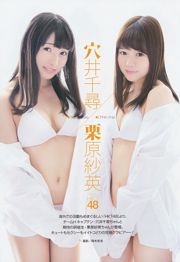 [Gangan Muda] Chihiro Anai Sae Kurihara Mari Yamachi 2015 No. 05 Foto