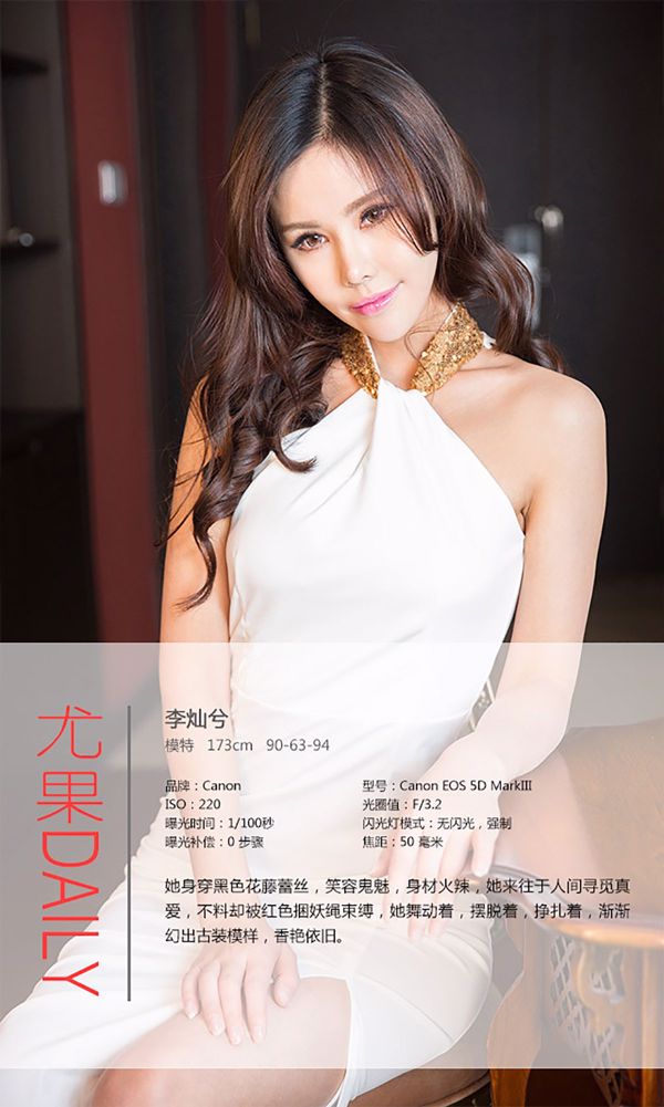 Li 灿 兮 《Fantasma de doncella actual》 [Love Ugirls] No.282
